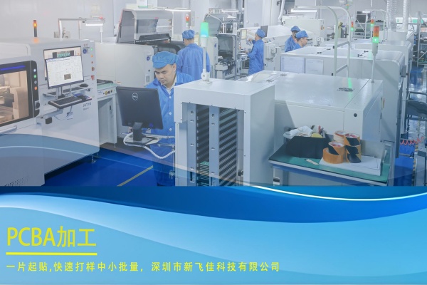 SMT貼片加工中的靈活性與定制化生產(chǎn)