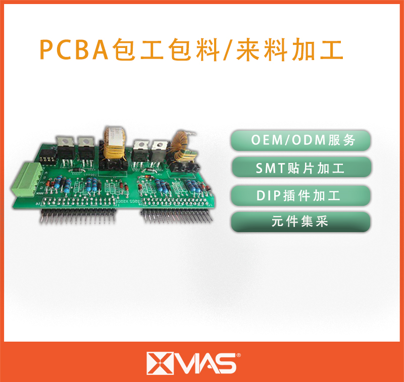 汽車(chē)電子產(chǎn)品PCBA加工-SMT貼片加工