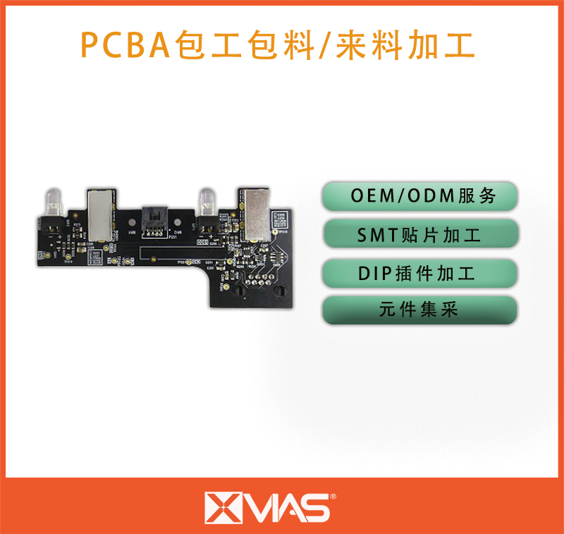 新能源通訊板-PCBA加工