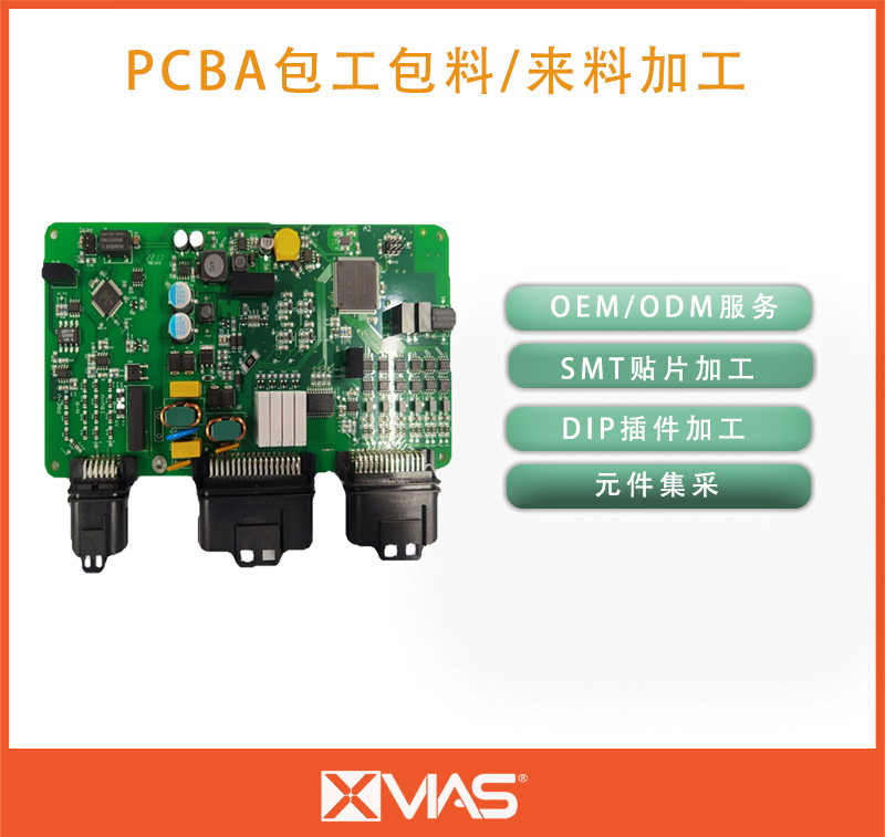 車(chē)載產(chǎn)品PCBA加工
