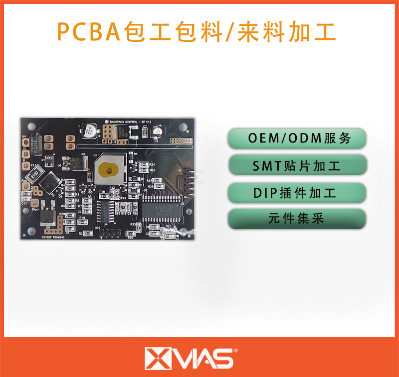 汽車電子產(chǎn)品PCBA加工