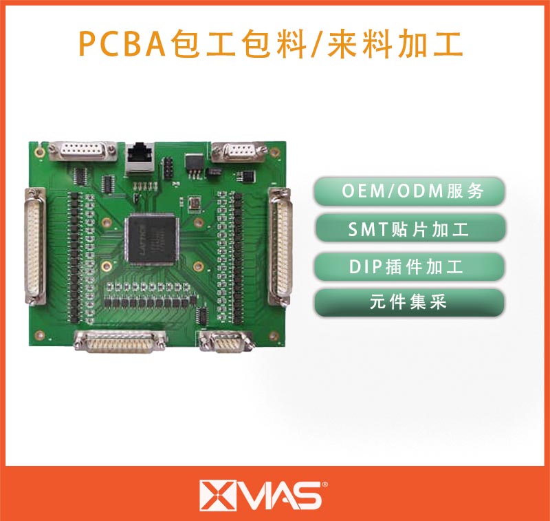 車(chē)載產(chǎn)品PCBA加工