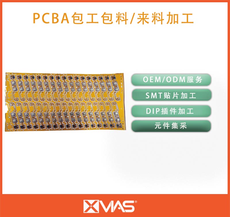 醫(yī)療按鍵-PCBA加工