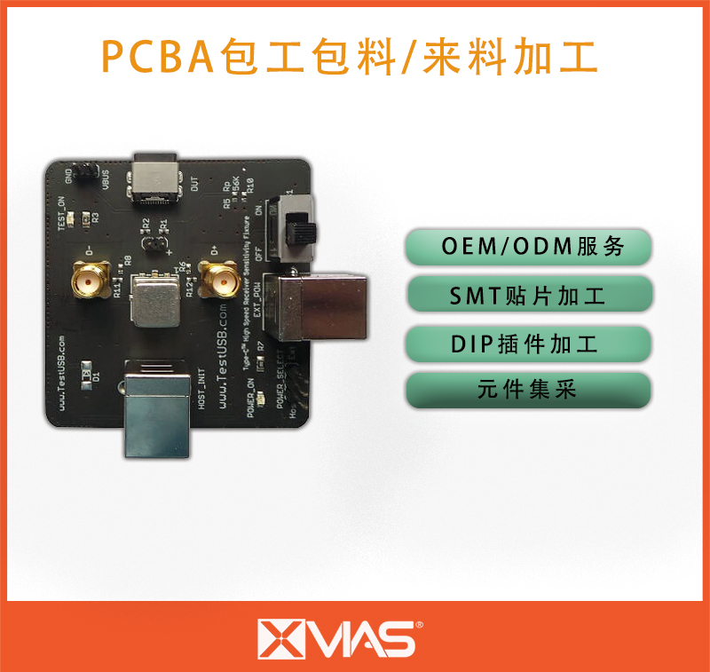 醫(yī)療儀器板-SMT貼片