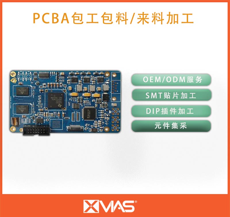 移動(dòng)工控類-PCBA加工
