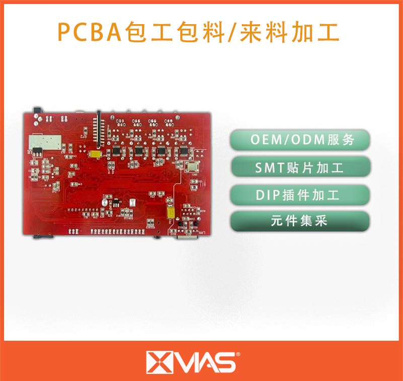 工業(yè)移動設(shè)備-PCBA加工