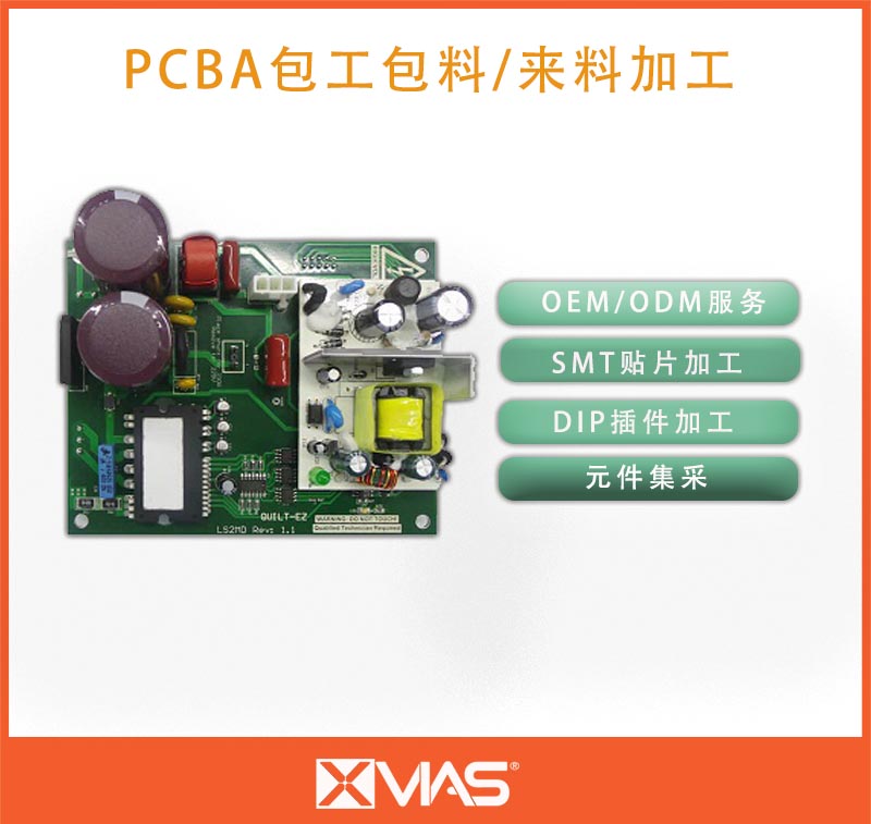 工控產(chǎn)品-PCBA加工