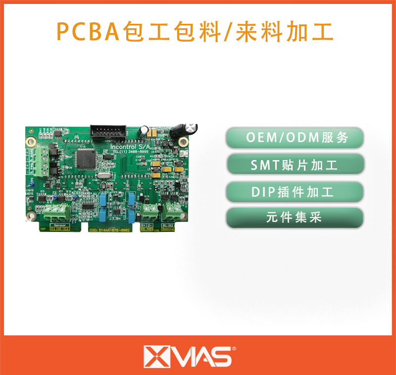 工業(yè)控制板-SMT貼片