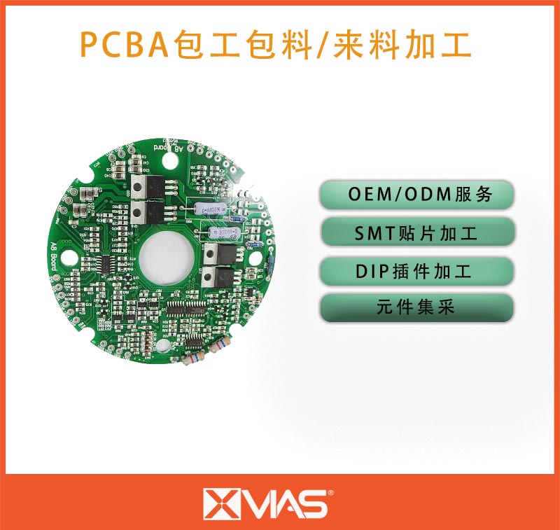 工控類-PCBA加工