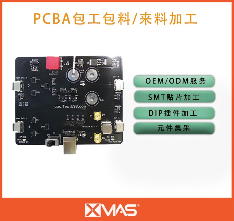 USB測試板-SMT貼片