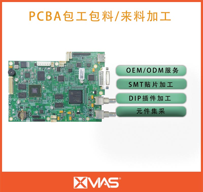 通訊模塊PCBA加工