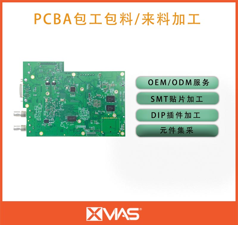 通訊電路板-SMT貼片