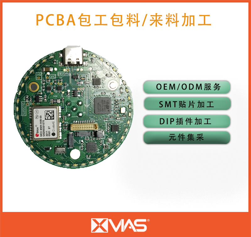 通訊物聯(lián)板-SMT貼片