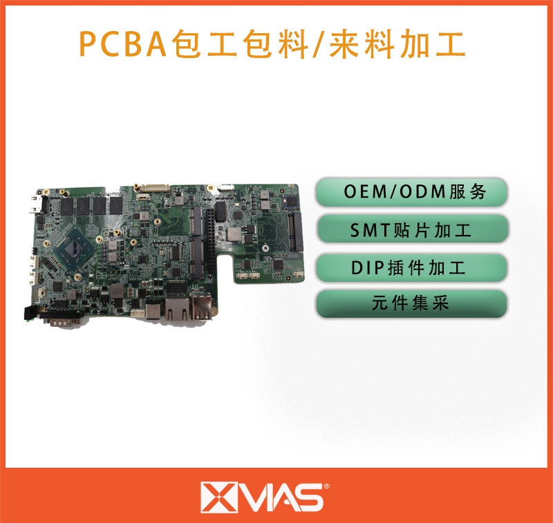 IMG系統(tǒng)-PCBA加工