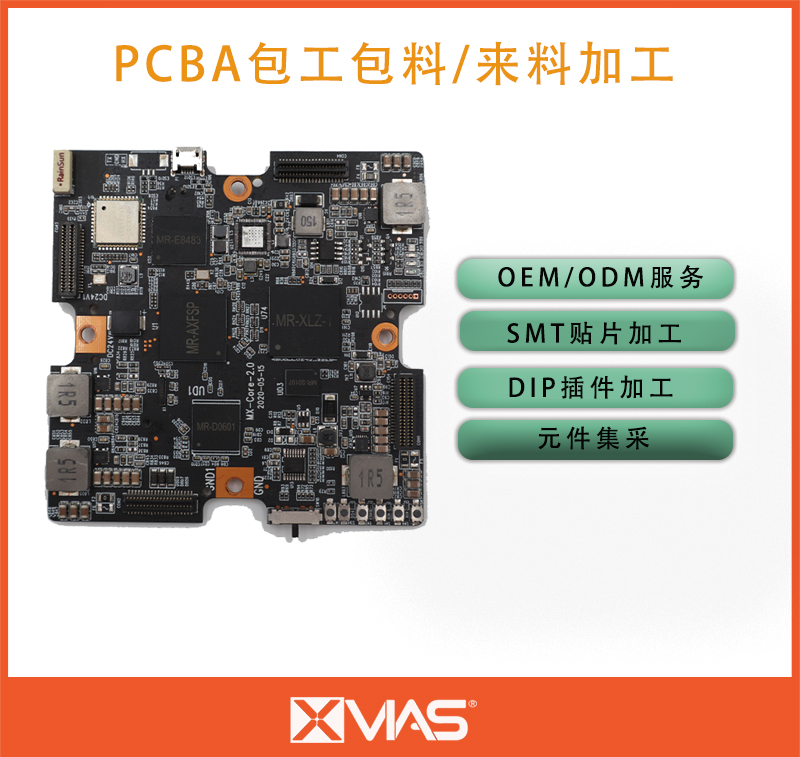 通訊物聯(lián)-SMT貼片