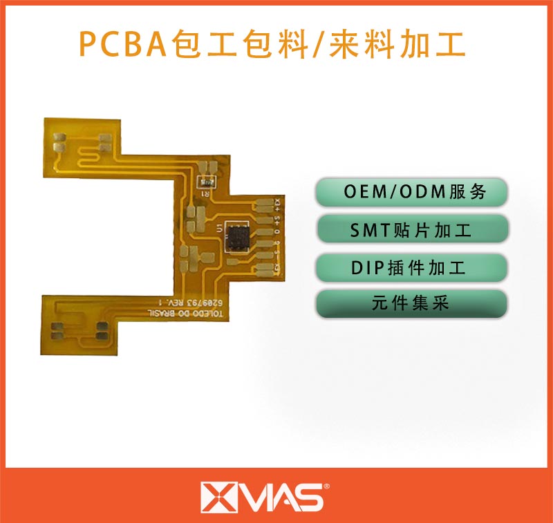 電子標(biāo)簽電路板-SMT貼片
