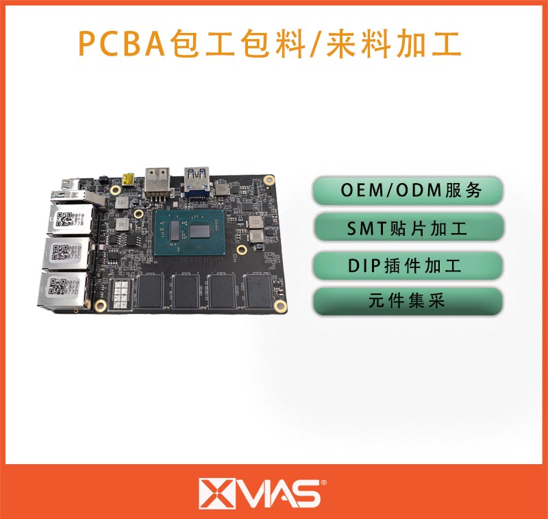 通訊控制板-SMT貼片