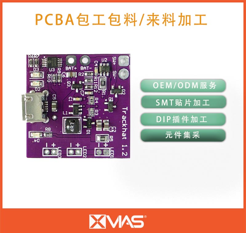 通訊追蹤器-PCBA加工