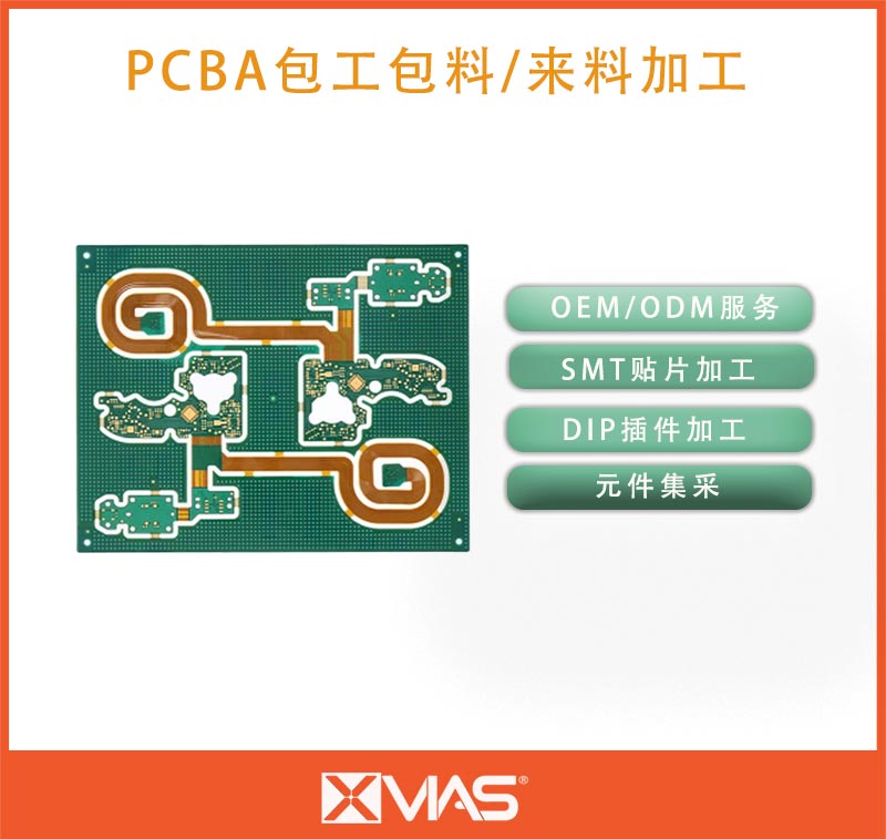 軟硬板-PCBA加工