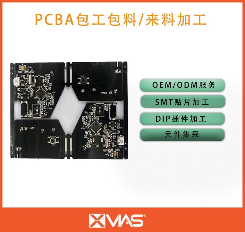 電路板組裝加工定制