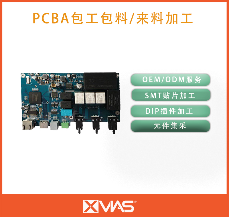 烹飪設備主板-SMT貼片