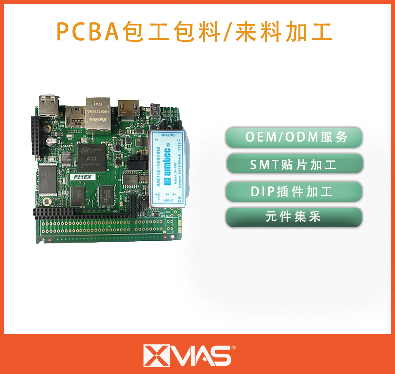 家電設(shè)備電路板-SMT貼片