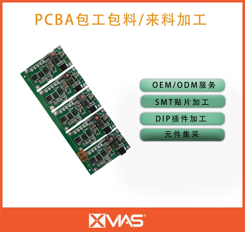 裝飾電子電路板-SMT貼片