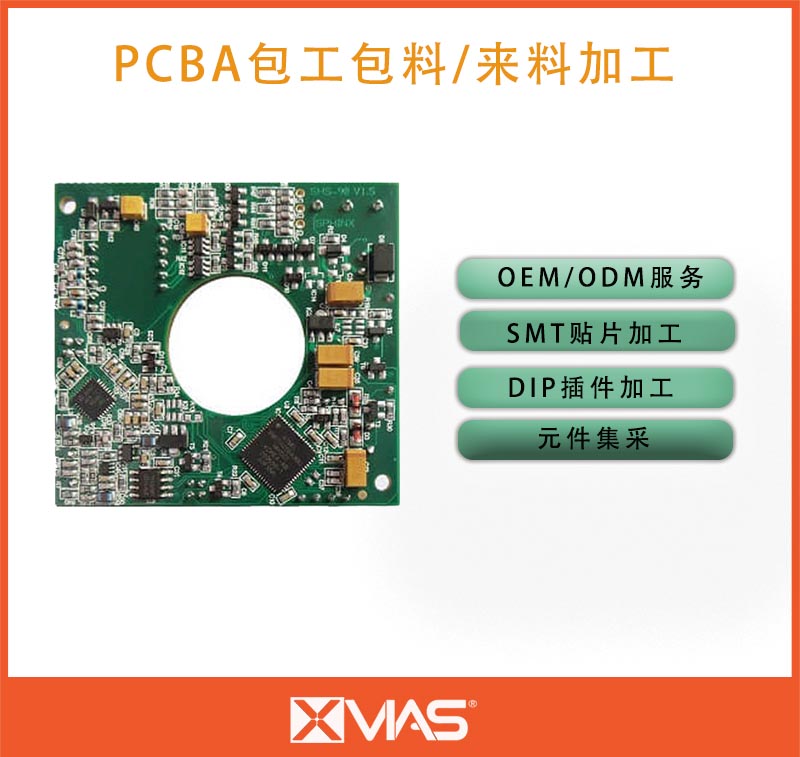 智能家電-PCBA加工