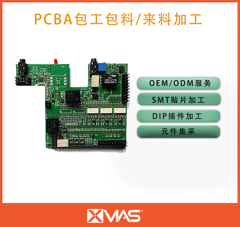 安防電子設(shè)備-PCBA貼片加工