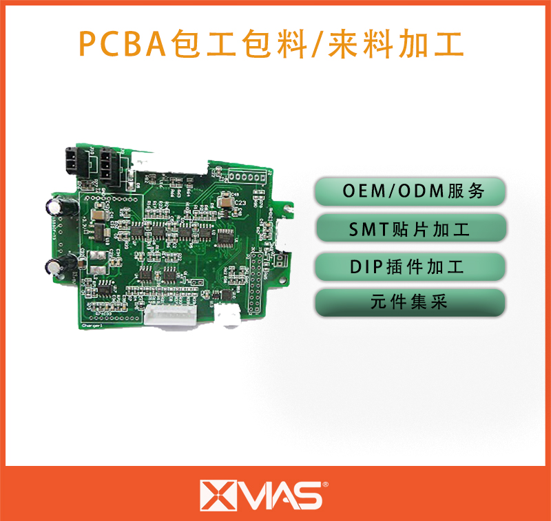 安防類電路板-SMT貼片