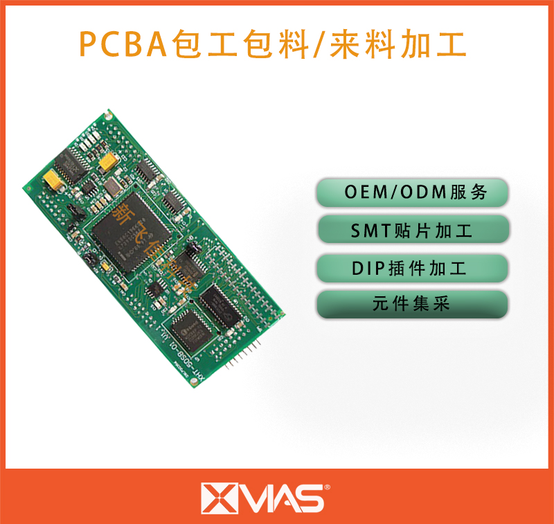 激光電子設(shè)備-PCBA貼片加工